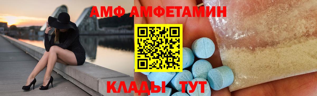 Амфетамин  Amphetamine Premium  Вход с VPN  Энгельс  Amphetamine 
