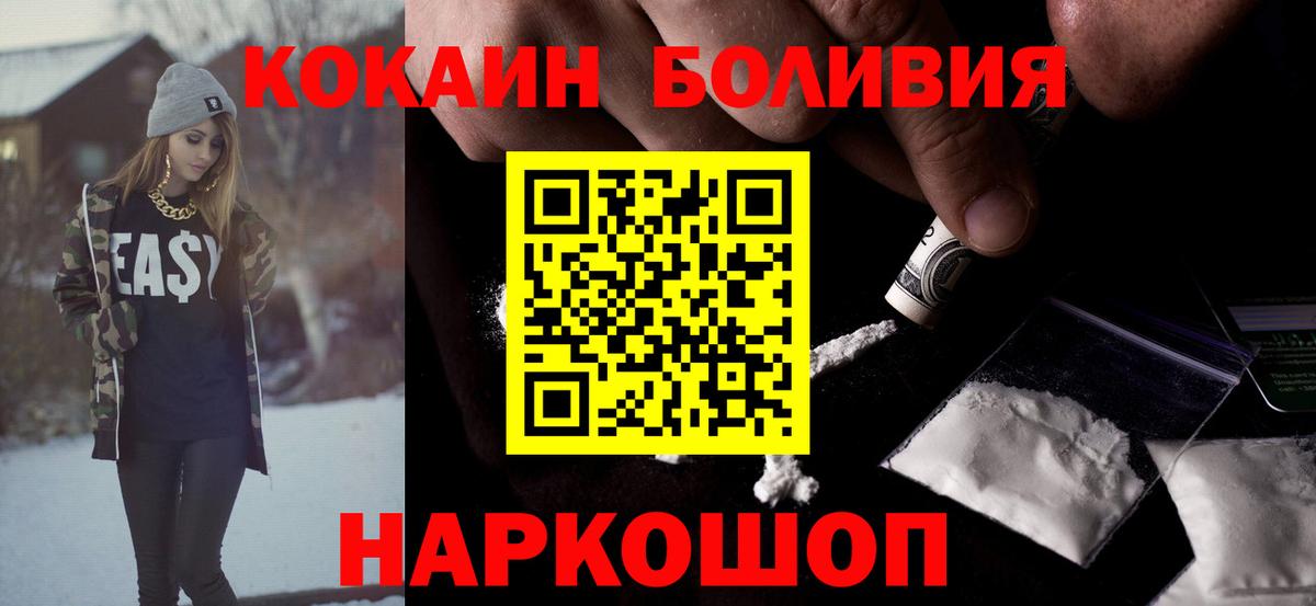 Энгельс  Кокаин Columbia  Вход с VPN  КОКАИН Fish Scale 