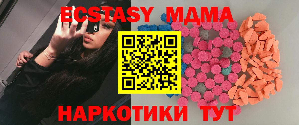 цена наркотик  Вход с VPN  Энгельс  ЭКСТАЗИ  Экстази MDMA  Экстази 250 мг 