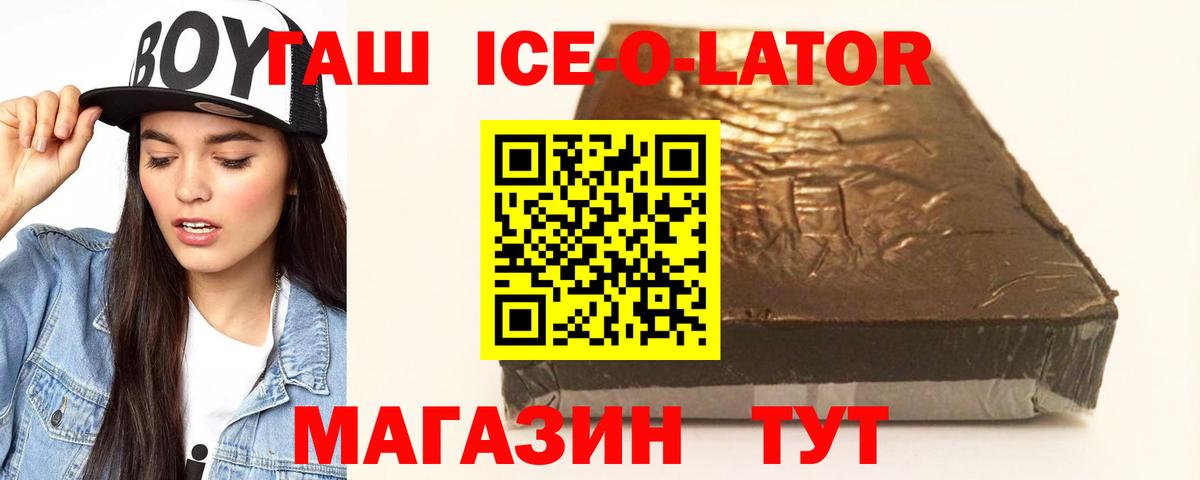 ГАШИШ гашик Энгельс
