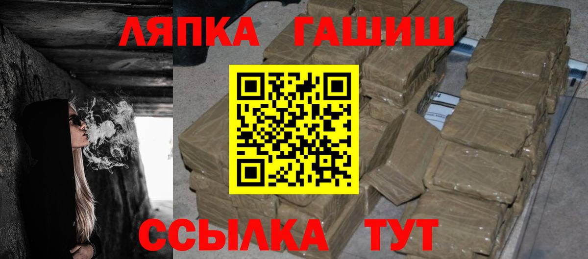 ГАШИШ Ice-O-Lator  ГАШИШ  Вход с VPN  Энгельс  ГАШИШ 40% ТГК 