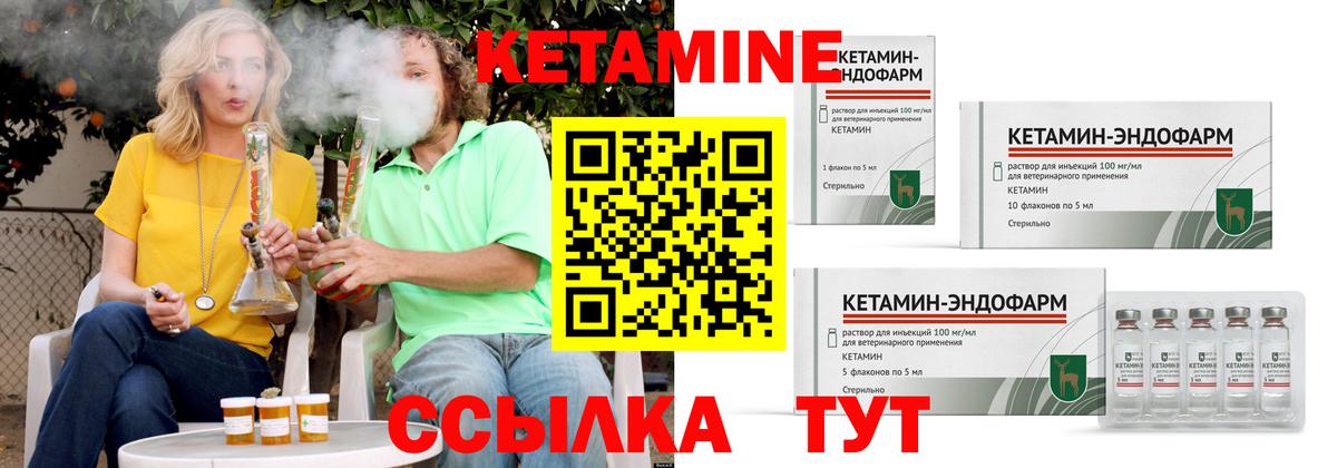 Кетамин VHQ  Вход с VPN  Кетамин ketamine  Энгельс 