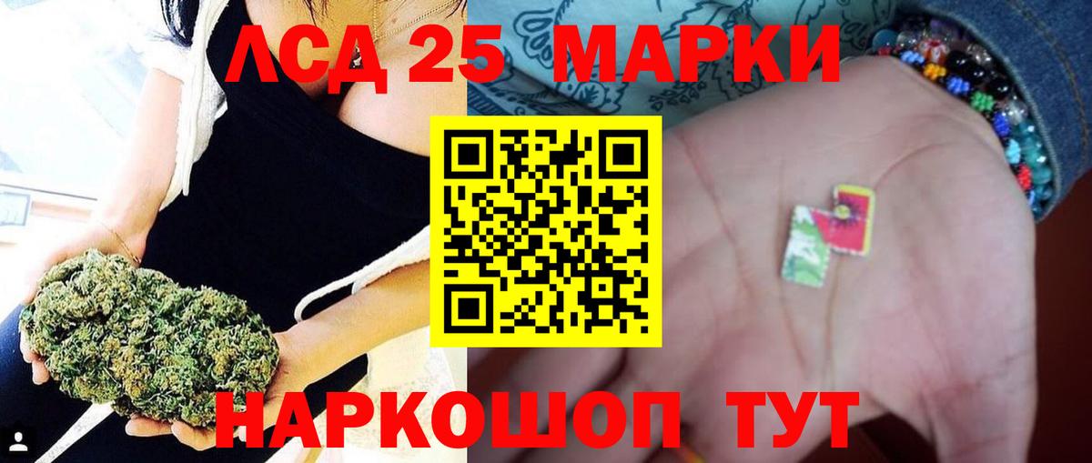 LSD-25 экстази ecstasy  Вход с VPN  Энгельс  LSD-25 экстази кислота 