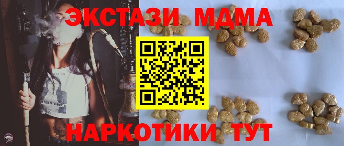 MDMA VHQ  МДМА crystal  Вход с VPN  MDMA  Энгельс 