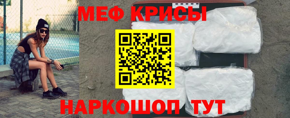МЯУ-МЯУ мука  Мефедрон  МЕФ VHQ  Энгельс  Вход с VPN 