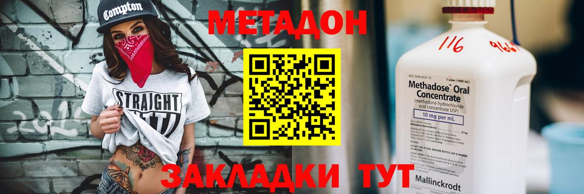 Энгельс  Метадон methadone  Вход с VPN  МЕТАДОН мёд 