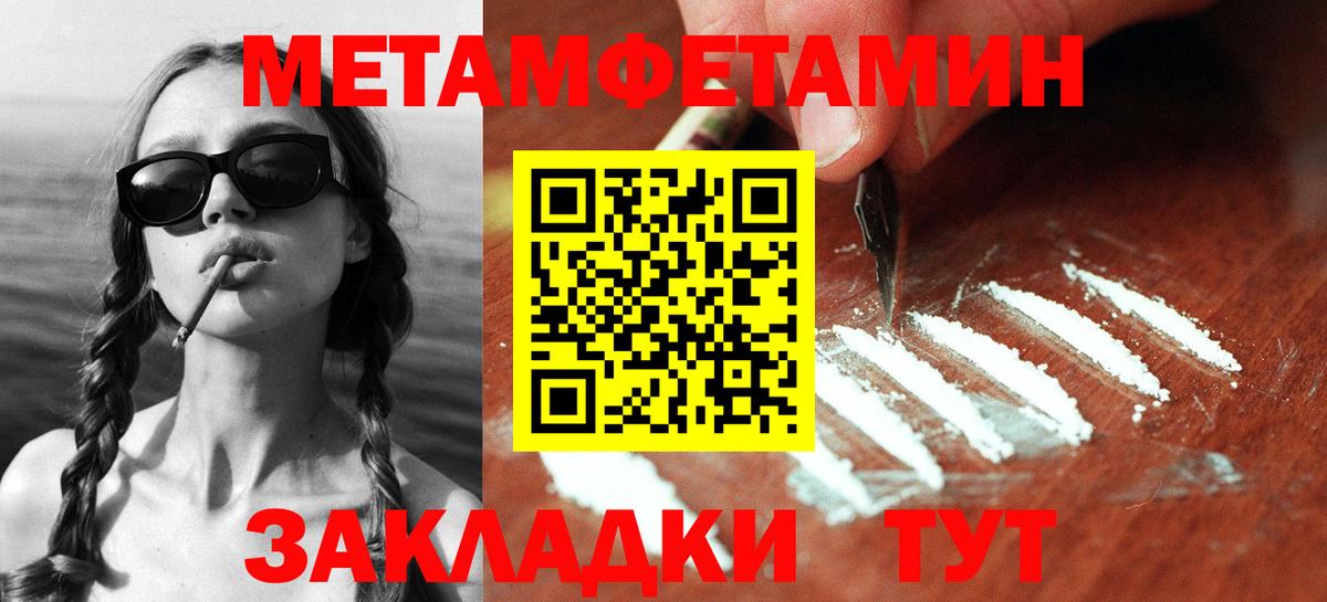 Метамфетамин мет Энгельс