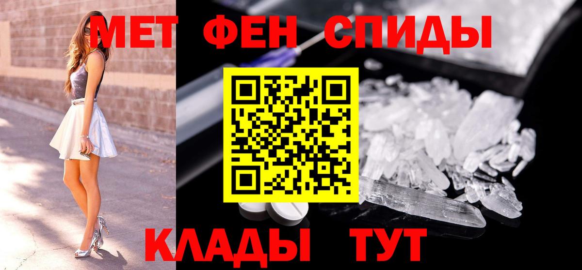 МЕТАМФЕТАМИН кристалл  МЕТАМФЕТАМИН  Энгельс  Вход с VPN 