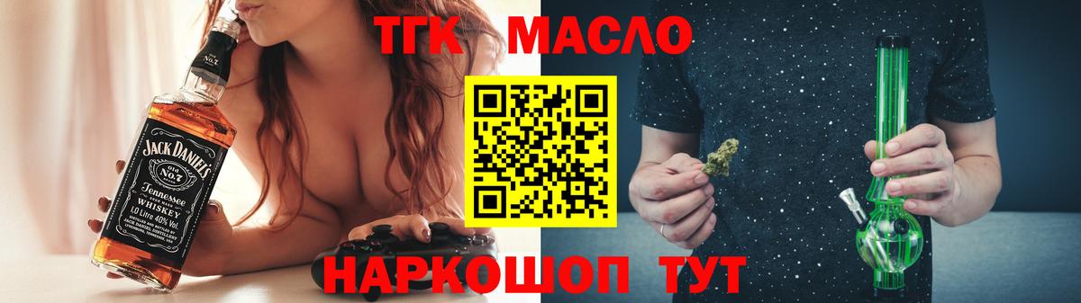 купить   Вход с VPN  Энгельс  ТГК жижа 